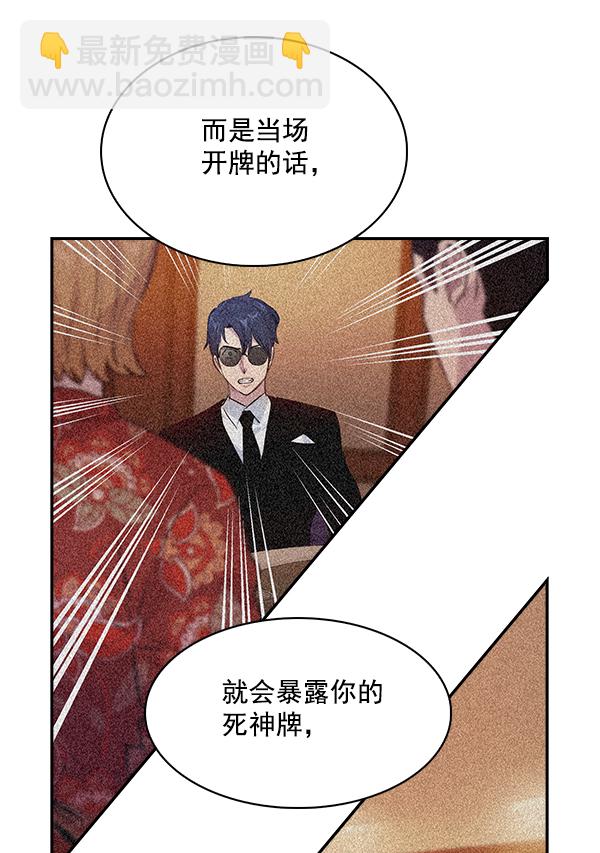 🍱实力至上校园 第61话 第15页