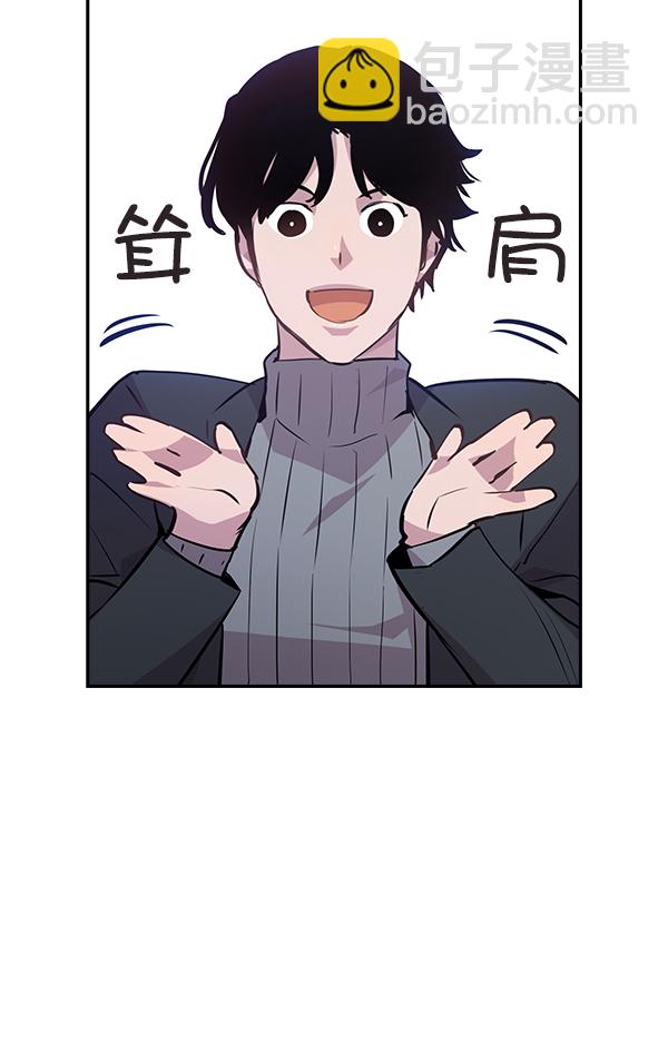 🍱实力至上校园 第61话 第19页