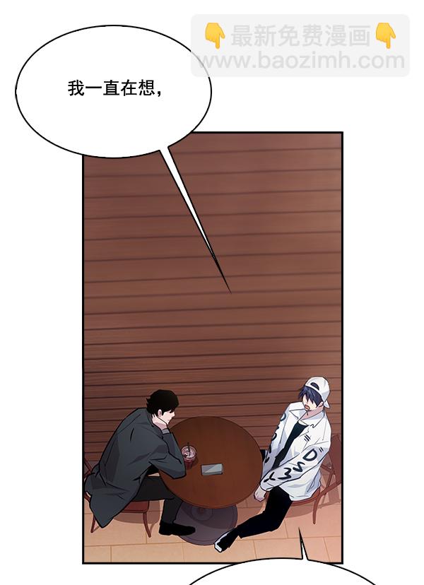 🍱实力至上校园 第61话 第25页