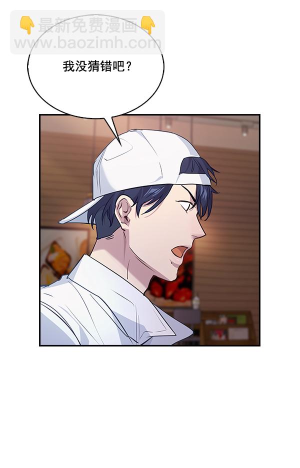 🍱实力至上校园 第61话 第30页