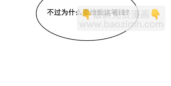 🍱实力至上校园 第61话 第32页