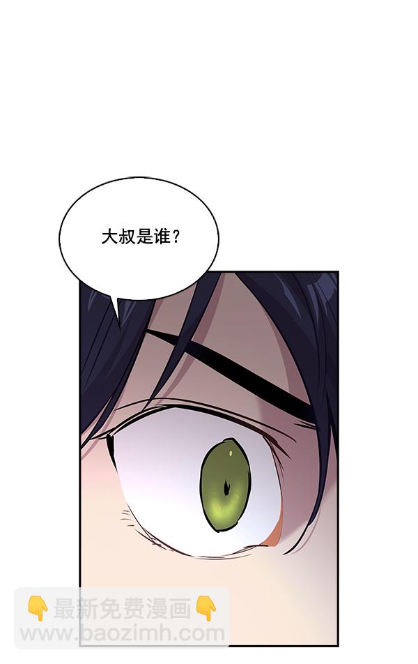 🍱实力至上校园 第61话 第38页