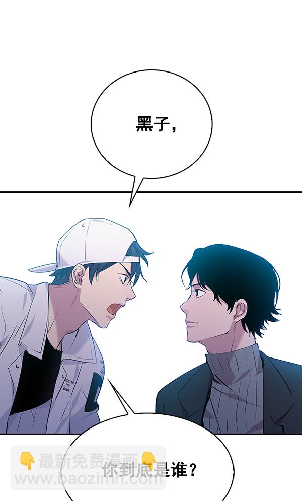 🍱实力至上校园 第61话 第4页