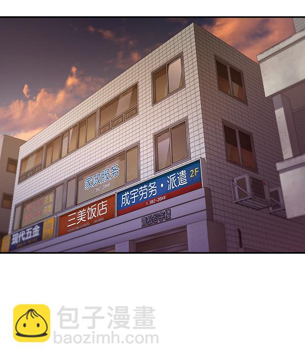 🍱实力至上校园 第61话 第45页