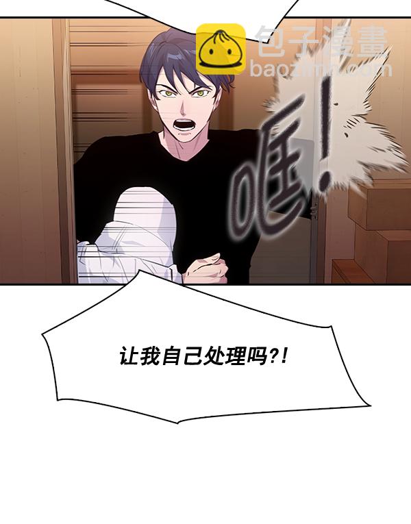 🍱实力至上校园 第61话 第48页