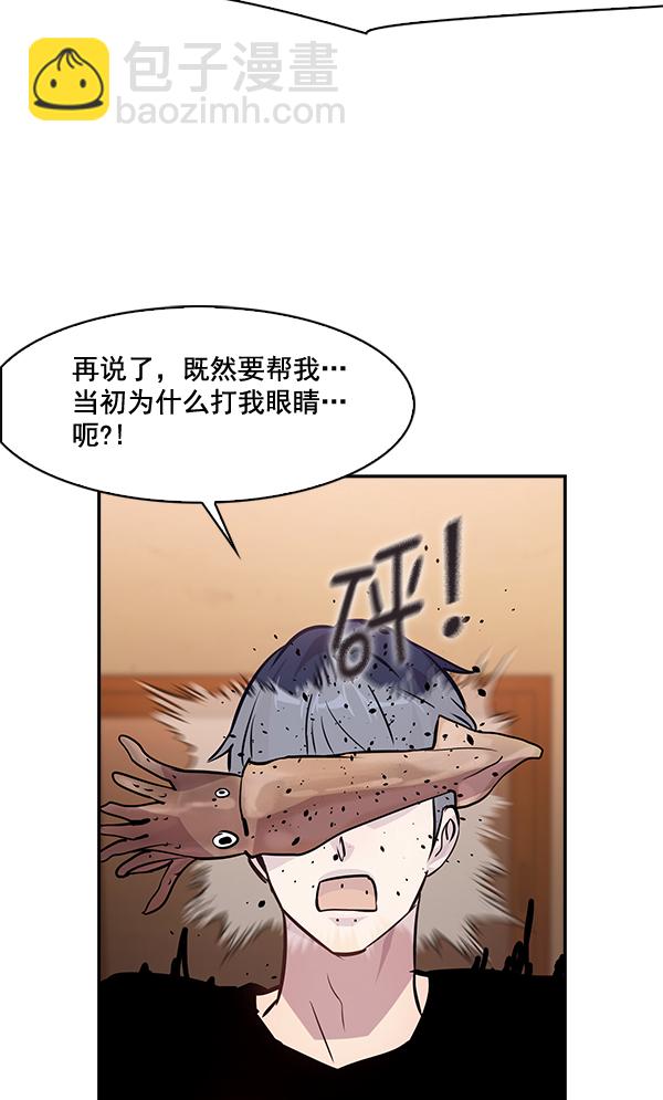 🍱实力至上校园 第61话 第50页