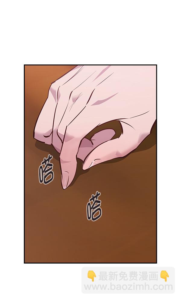 🍱实力至上校园 第61话 第9页