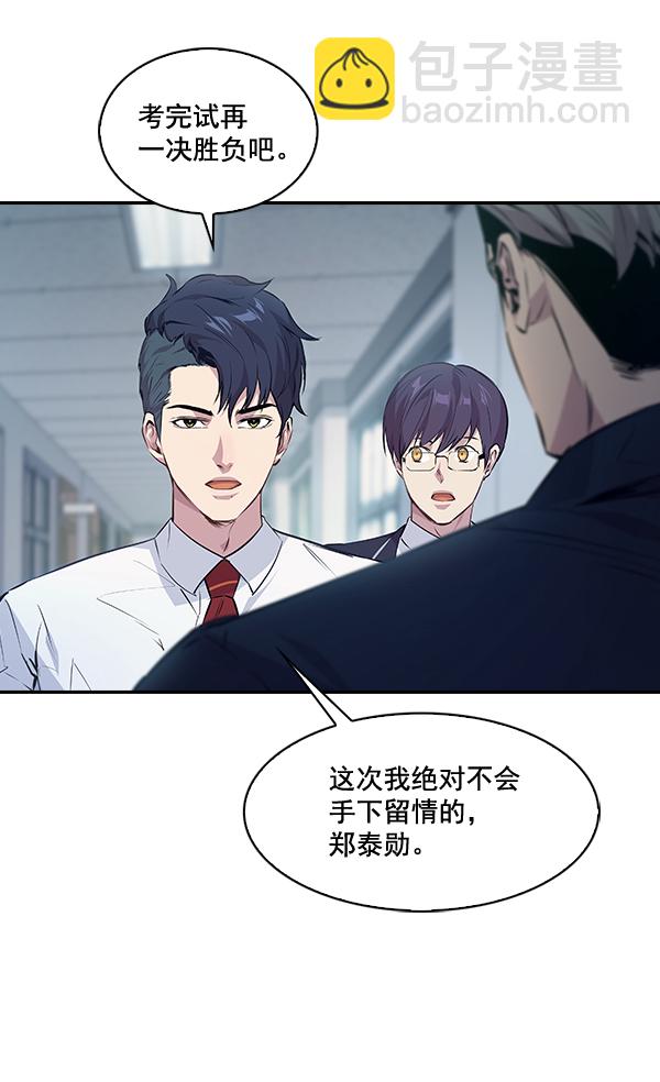 🍱实力至上校园 第63话 第25页