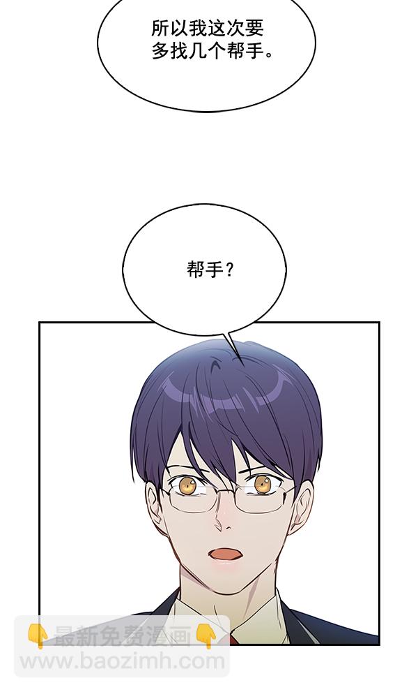 🍱实力至上校园 第63话 第34页