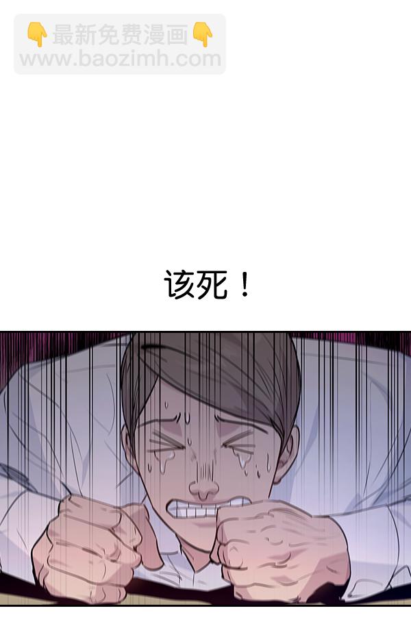 🍱实力至上校园 第63话 第36页