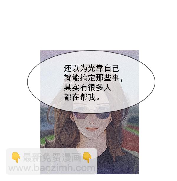 🍱实力至上校园 第63话 第41页
