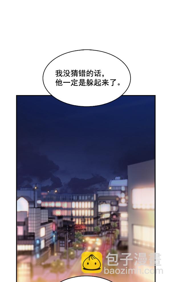 🍱实力至上校园 第65话 第34页