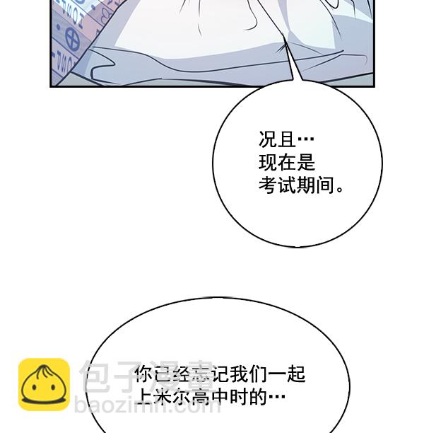 🍱实力至上校园 第65话 第41页