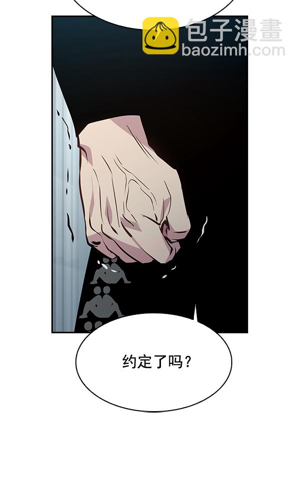 🍱实力至上校园 第65话 第42页