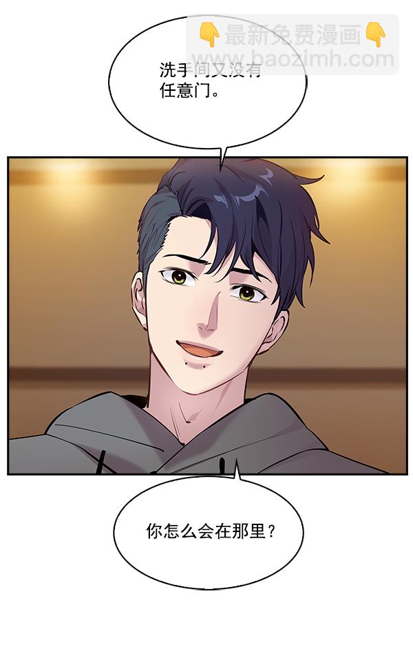 🍱实力至上校园 第65话 第5页