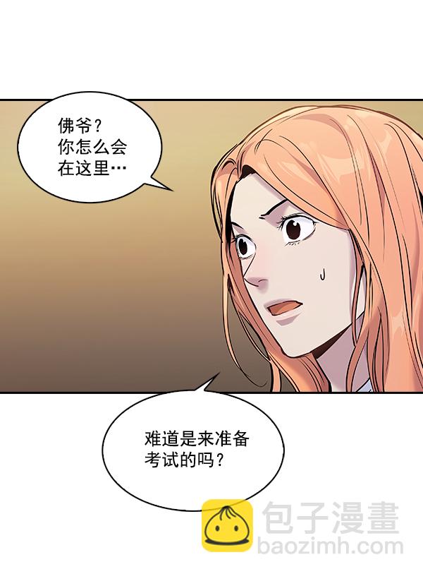 🍱实力至上校园 第65话 第7页