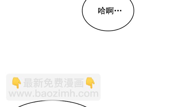 🍱实力至上校园 第67话 第14页