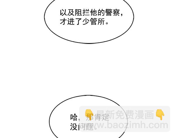 🍱实力至上校园 第67话 第19页