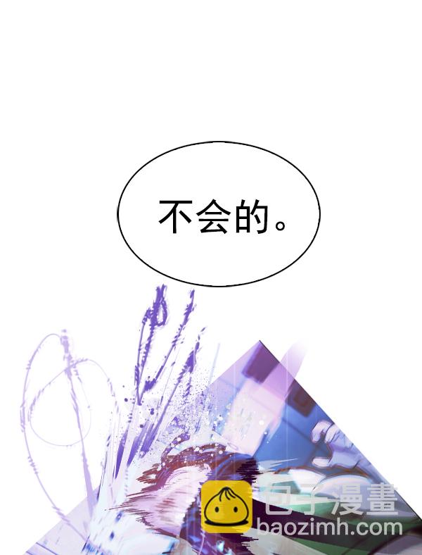 🍱实力至上校园 第67话 第22页