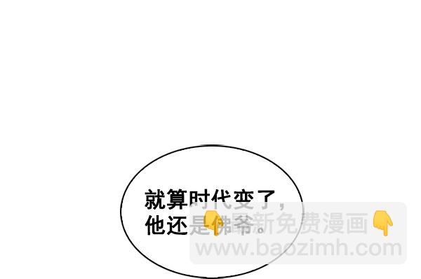 🍱实力至上校园 第67话 第25页
