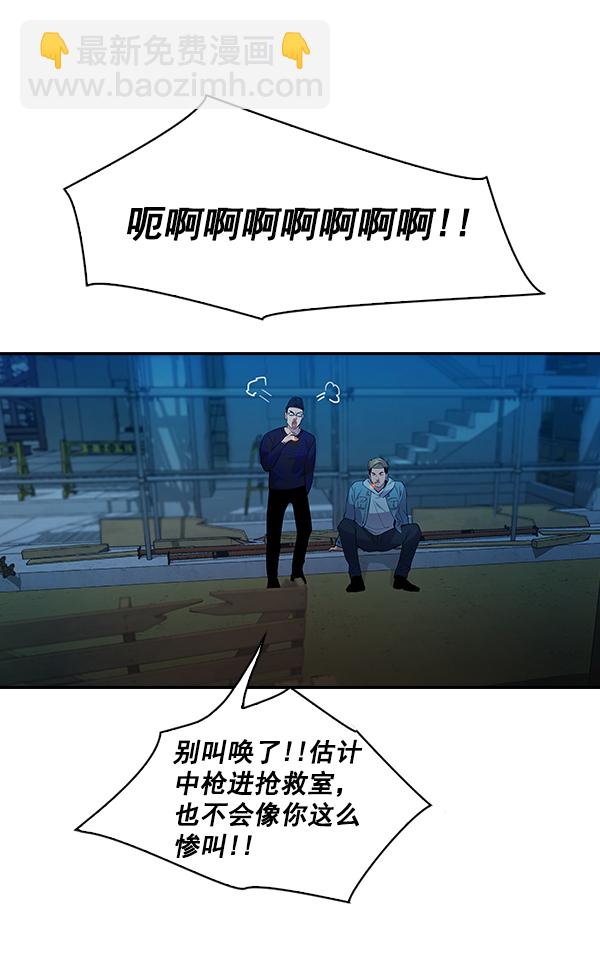 🍱实力至上校园 第67话 第33页