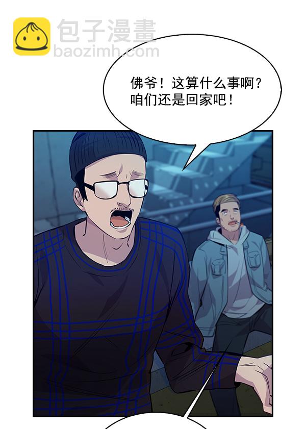 🍱实力至上校园 第67话 第34页