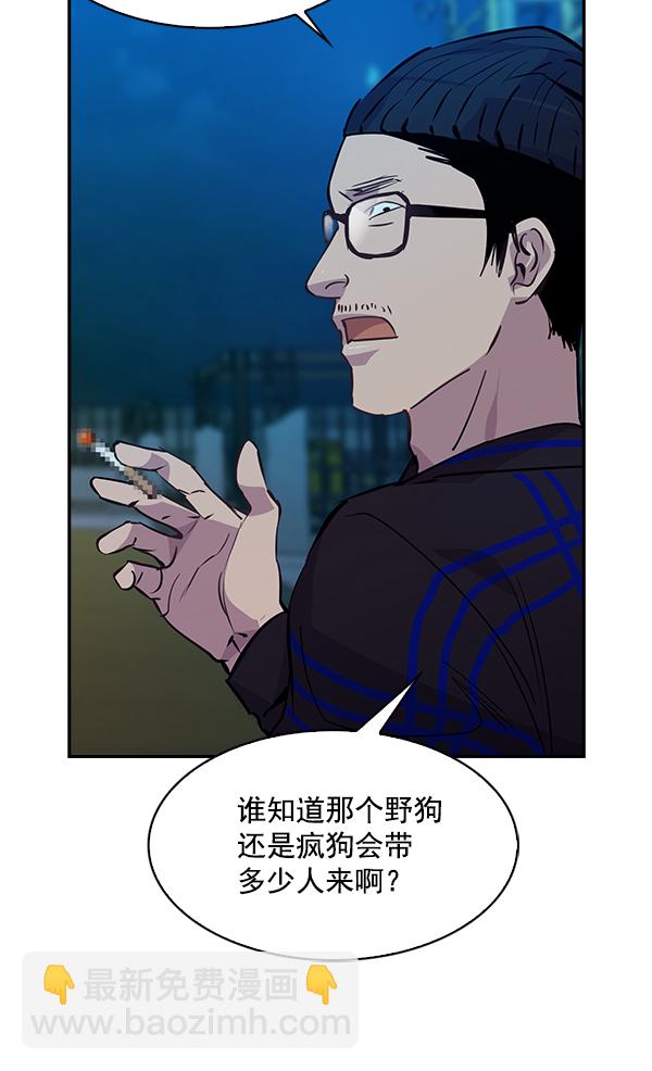 🍱实力至上校园 第67话 第36页