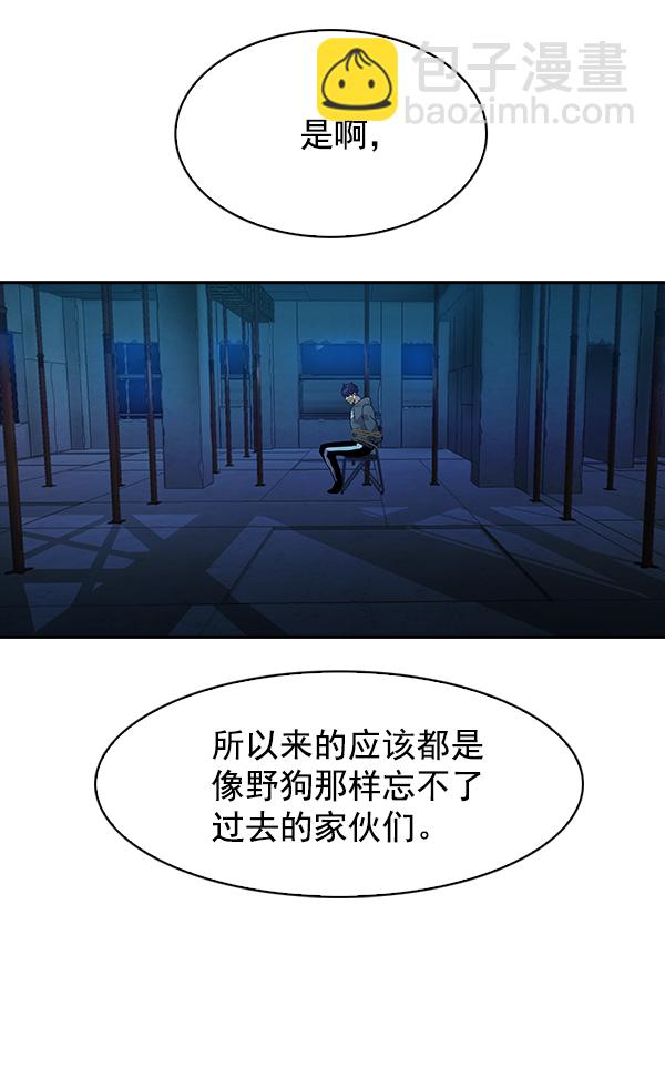 🍱实力至上校园 第67话 第42页