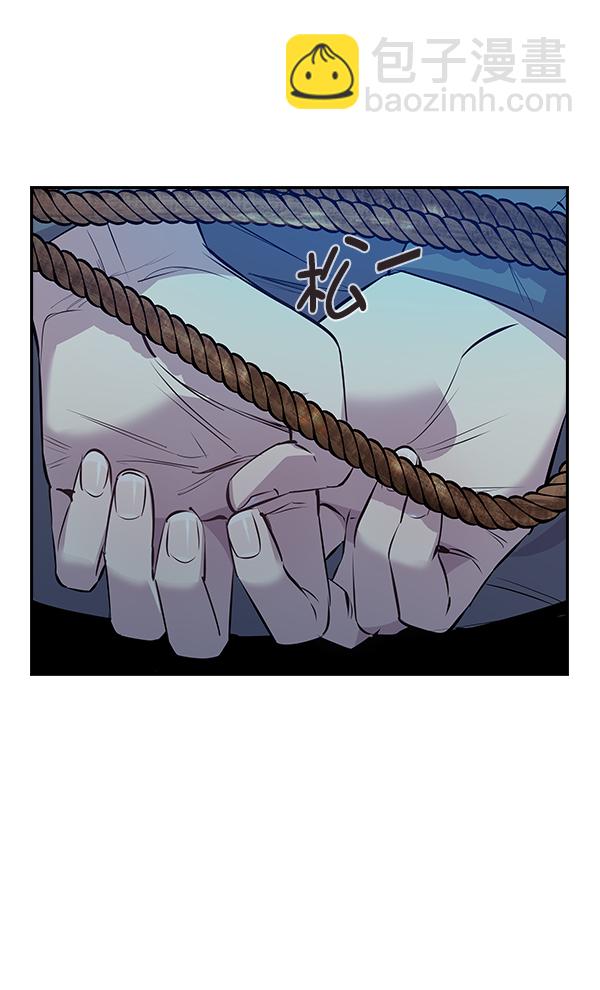 🍱实力至上校园 第67话 第44页