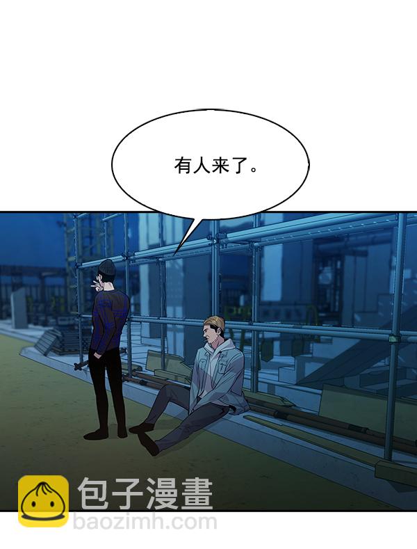 🍱实力至上校园 第67话 第46页