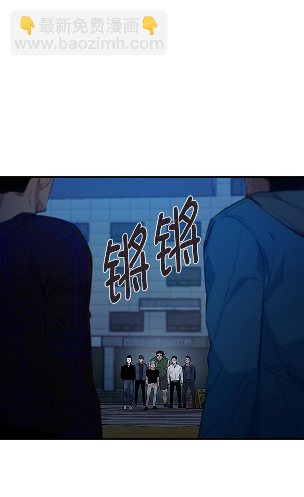 🍱实力至上校园 第67话 第50页