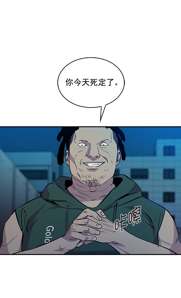 🍱实力至上校园 第67话 第7页