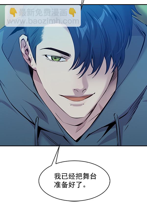🍱实力至上校园 第69话 第10页