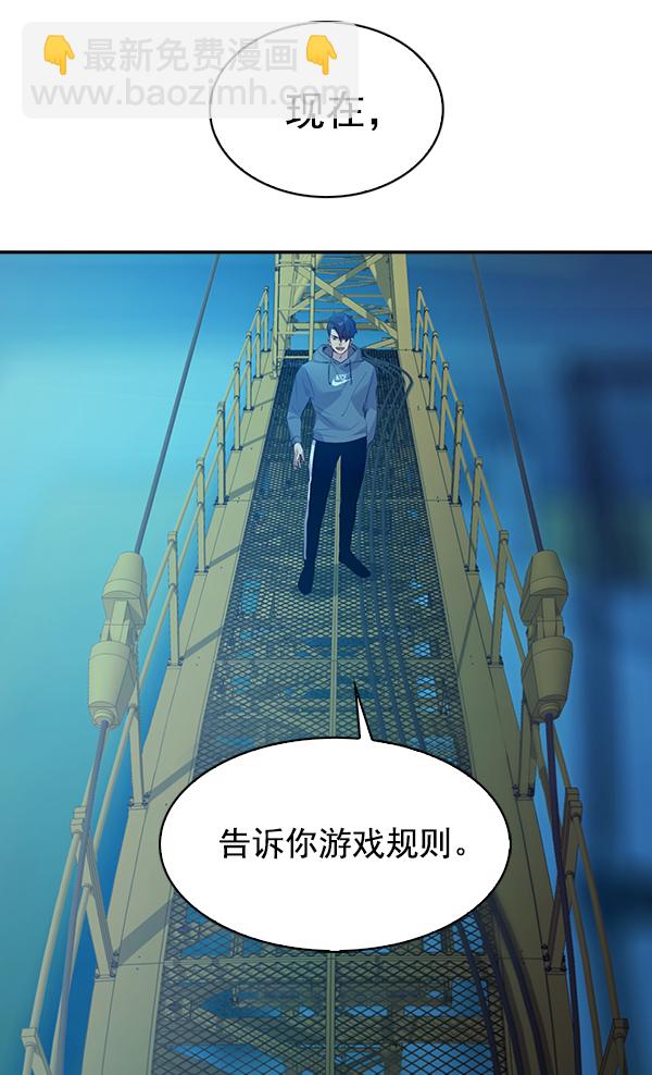 🍱实力至上校园 第69话 第11页