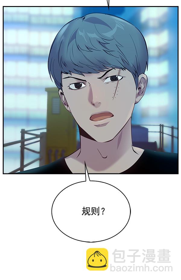 🍱实力至上校园 第69话 第17页