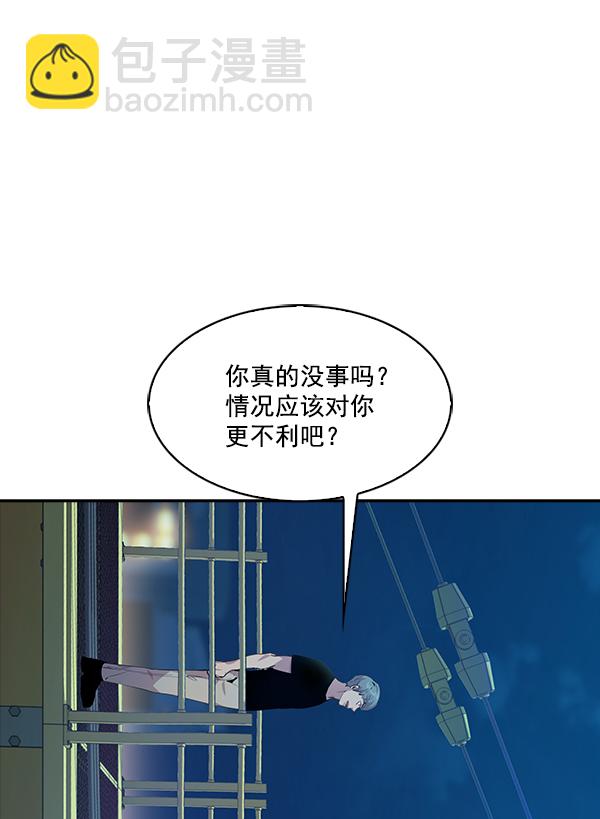 🍱实力至上校园 第69话 第32页