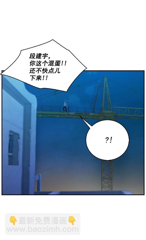 🍱实力至上校园 第69话 第35页