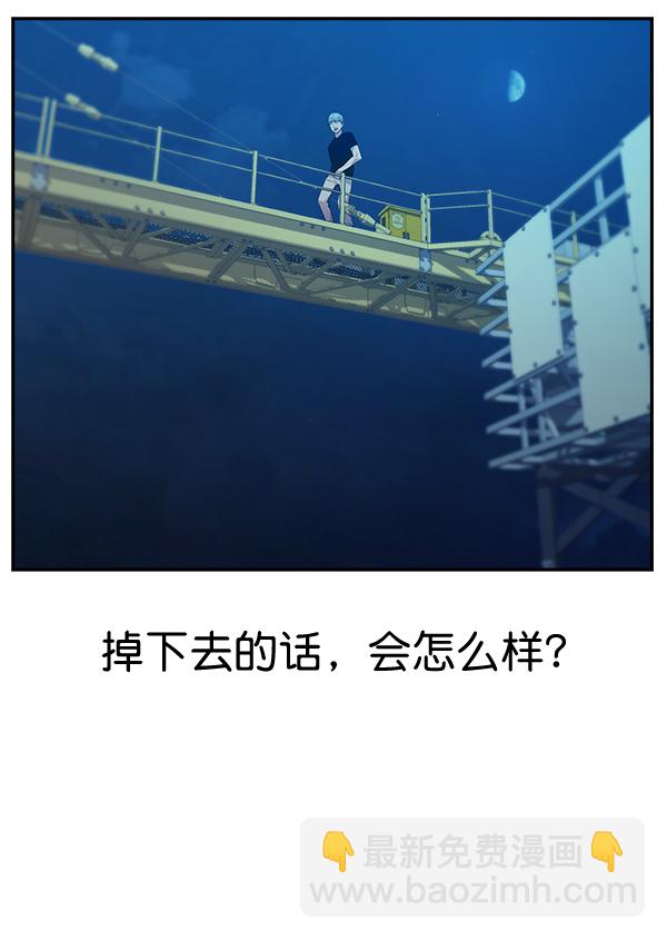 🍱实力至上校园 第69话 第47页