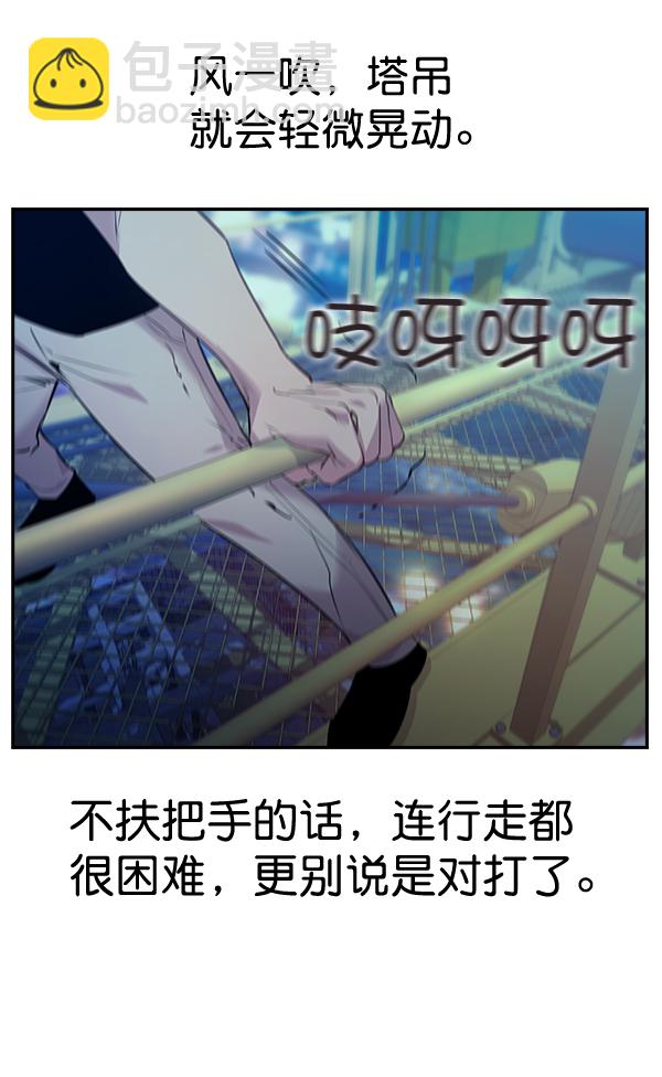 🍱实力至上校园 第69话 第48页