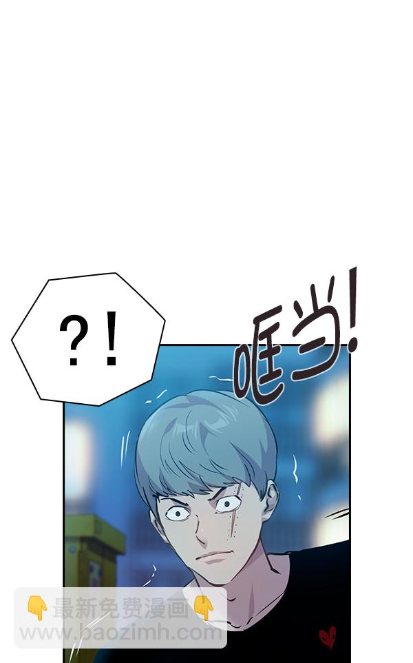🍱实力至上校园 第69话 第8页