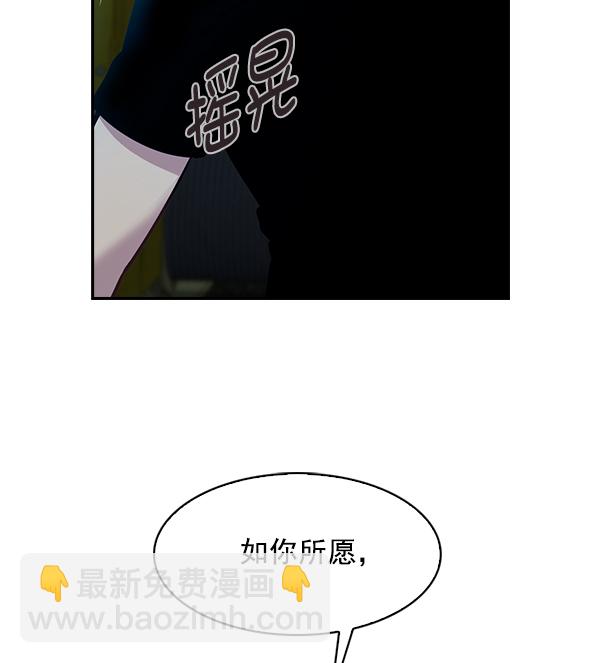 🍱实力至上校园 第69话 第9页