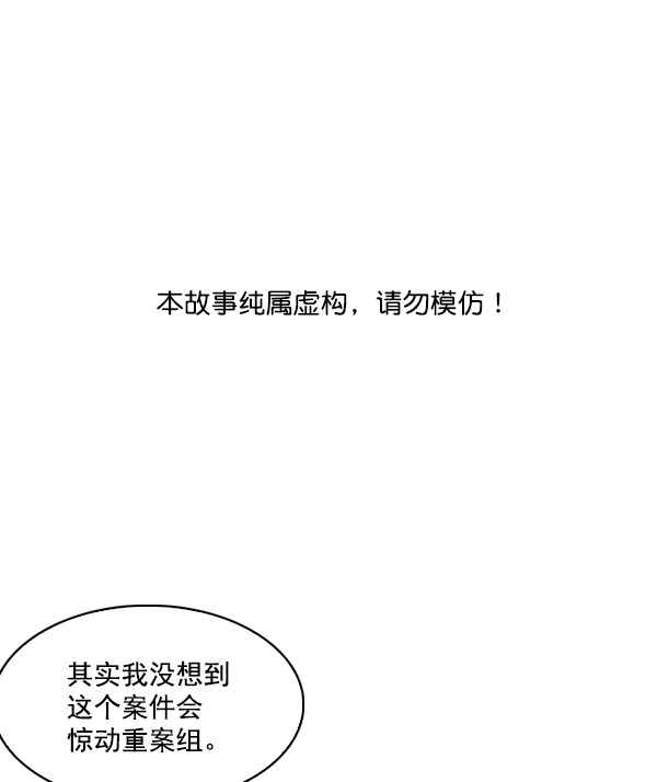 🍱实力至上校园 第71话 第1页