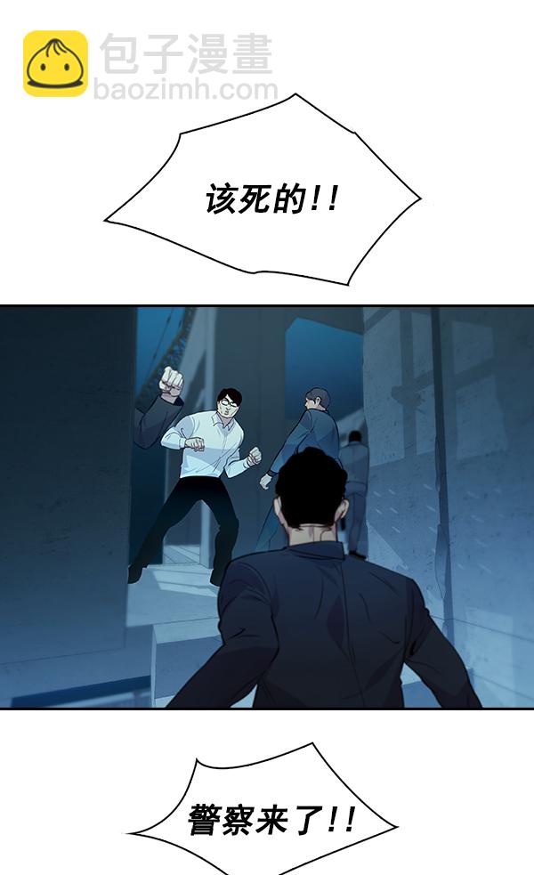 🍱实力至上校园 第71话 第14页