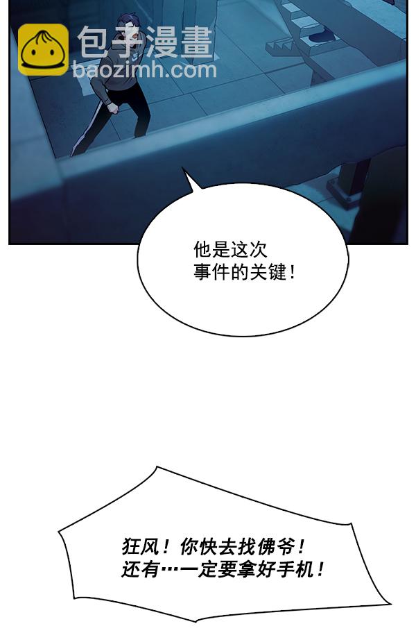 🍱实力至上校园 第71话 第18页