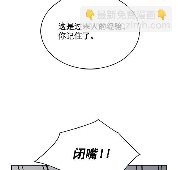 🍱实力至上校园 第71话 第25页
