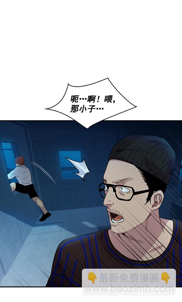 🍱实力至上校园 第71话 第29页