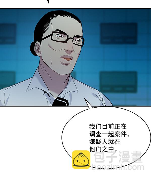 🍱实力至上校园 第71话 第3页
