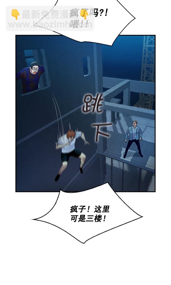 🍱实力至上校园 第71话 第31页