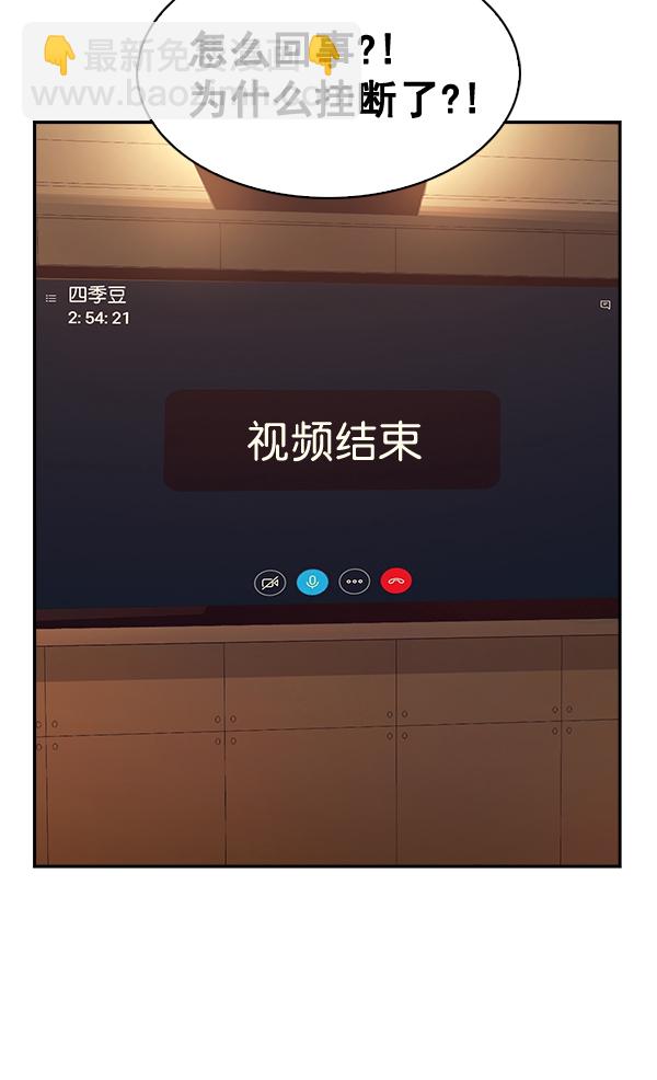 🍱实力至上校园 第71话 第33页