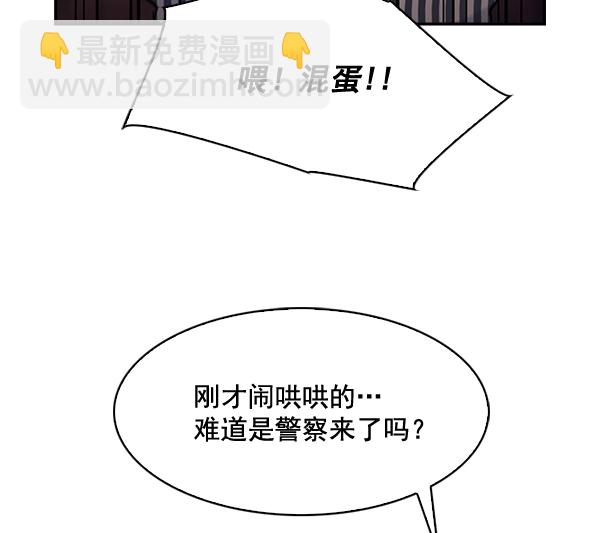 🍱实力至上校园 第71话 第35页